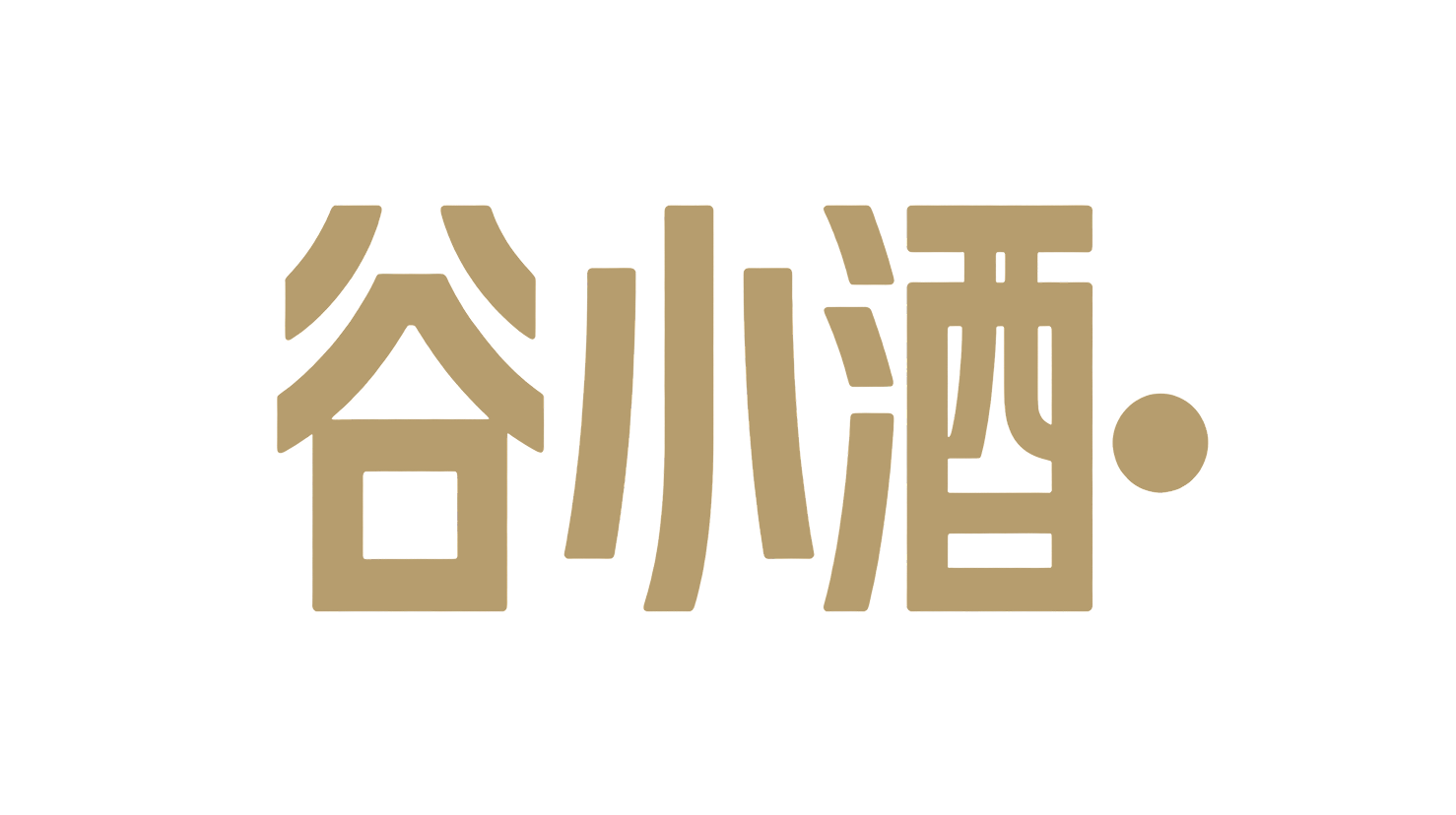 谷小酒